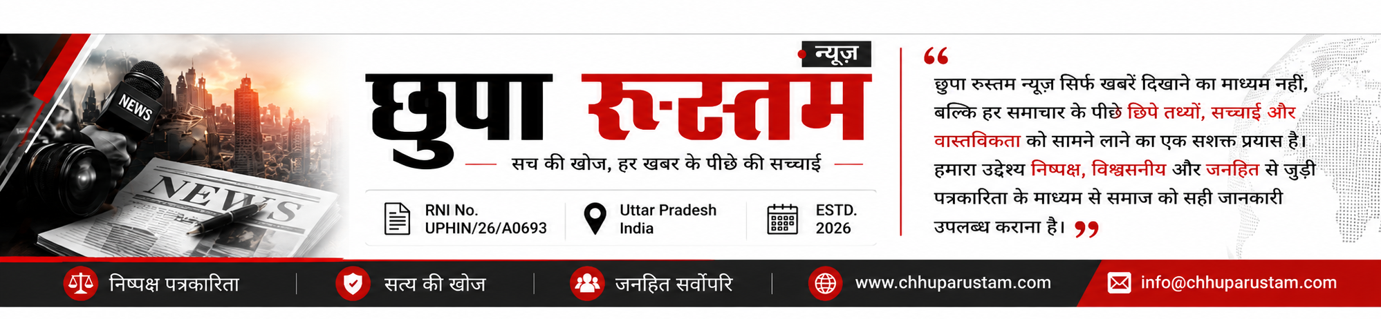 Header Image Chuppa Rustam.3