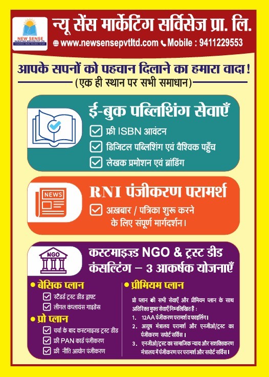 RNI Registration - New Sense Marketing
